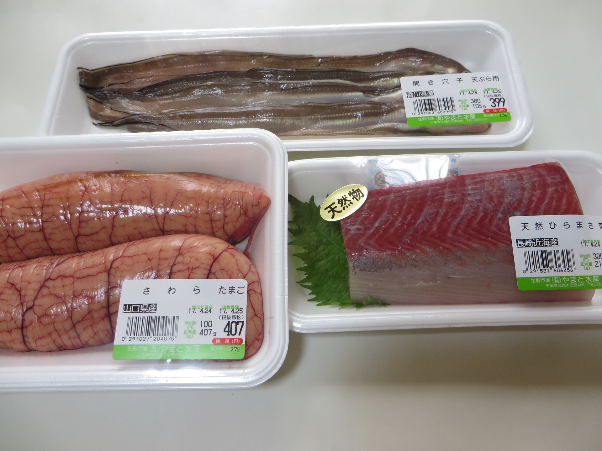 茂原市内のライフというスーパーで天然ひらまさ 松川カレイ オコゼの姿造りなどを購入した 房総半島の鮮魚店で こんな魚を買ってみた